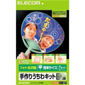 ELECOM EJP-UWLCH （OA用紙）