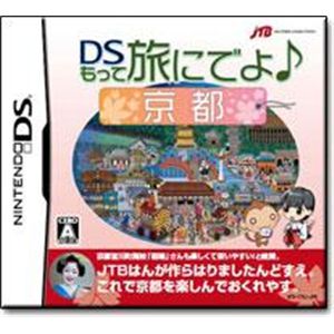 JTB商事 DSもって旅にでよ♪京都 （DS/ソフト）