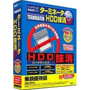 AOSテクノロジーズ ターミネータHDD抹消7.0乗換優待版 TMP-63N （ユーティリティ/バックアップ）