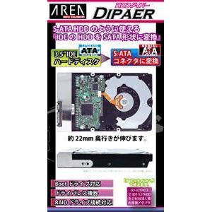 エアリア SD-SATAIDE （その他パソコン用品）