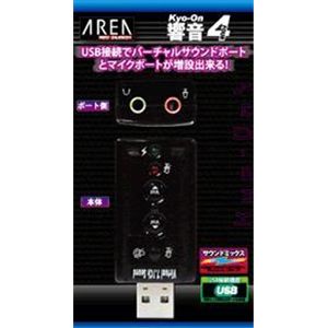 エアリア SD-U1SOUND-S4 （サウンドカード・ユニット）