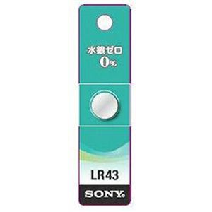 SONY LR43-ECL （おもちゃ関連用品）