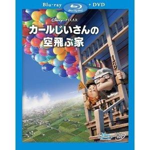 ブエナビスタホームエンターテイメント VWBS-1097(カールじいさんの空飛ぶ家) （DVD）