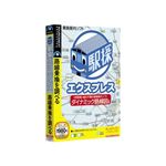 SourceNext 駅探エクスプレス(スリムパッケージ版) （家庭/学習/辞書/地図）