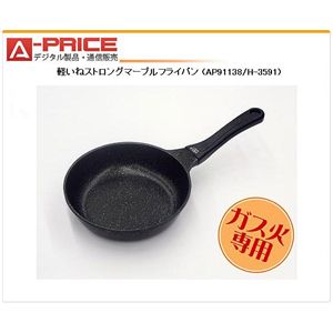 パール金属 軽いね ストロングマーブル フライパン 20cm H-3591（調理器具）