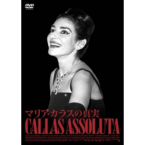 マリア・カラスの真実/CALLAS ASSOLUTA