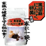 黒ごまにんにく卵黄（300mg×31粒入）