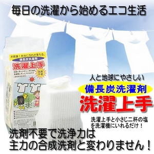 人と地球にやさしい備長炭洗濯剤 「洗濯上手」6kg用