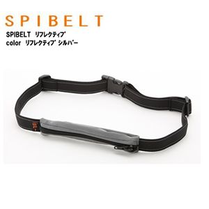 SPIBELT（スパイベルト） リフレクティブ SPI004 シルバー  