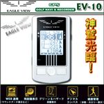 ASAHI GOLF（朝日ゴルフ用品） EAGLE VIEW（イーグルビュー） ゴルフナビゲーション EV-10  