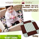 Wagamamababy（ワガママベビー） baby zabu（ベビーザブ） coby wgb0001-01