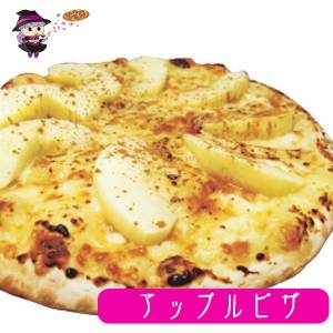 『魔法のピザ』バレンタイン4枚セット（ブルーベリーピザ/アップルピザ/ミックス/カルボバケット） 