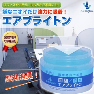 エアブライトン ホテル客室業務用消臭ゲル 200ml【２個セット】