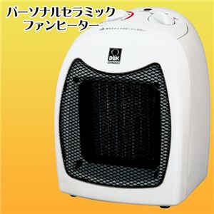 DBKパーソナルセラミックファンヒーター　DCH750M