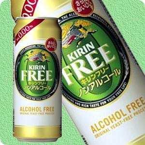 キリン FREE フリー 500ml缶 48本セット （2ケース）