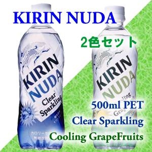 キリン NUDA（ヌューダ） 500mlPET 2色セット 計48本 （2ケース）