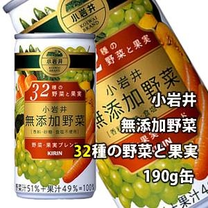 キリン 小岩井 無添加野菜 32種の野菜と果実 190g缶 60本セット （2ケース）