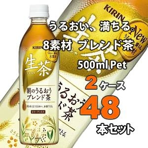 キリン 生茶 朝のうるおうブレンド茶 500mlPET 48本セット （2ケース）