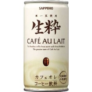 サッポロ 生粋 カフェオレ 190g缶 90本セット （3ケース）