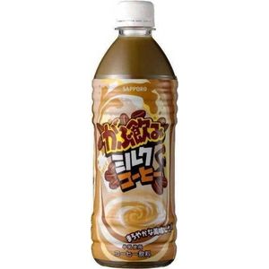 サッポロ　がぶ飲みミルクコーヒー 500mlPET 96本セット （4ケース）