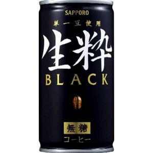 サッポロ 生粋  BLACK無糖 190g缶 90本セット （3ケース）