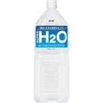 アサヒ スーパーH2O 2LPET 24本セット （4ケース）