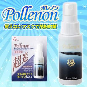 シュッ！とひと吹きで花粉対策 見えないマスク Pollenon（ポレノン） 通販