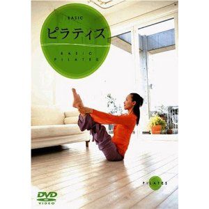 【DVD】Basic ピラティス