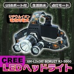 6000Lm 最新 CREE XM-L2x3灯 BORUIT RJ-5000 セット