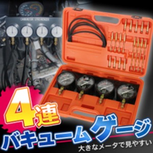4連バキュームゲージ キャブレター同調セッティンオートバイ 