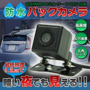 高画質CMDレンズ 防水バックカメラ/広角170度
