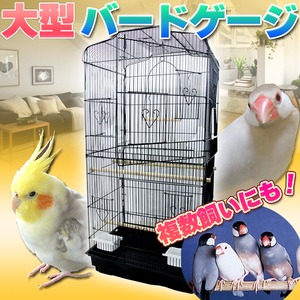 鳥かご　バードゲージ　鳥小屋　セキセイインコ