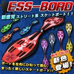 新感覚スケボー/ESSBoard(エスボード) 80ｍｍハードウィール パープル(紫)