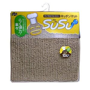 キッチンマット SUSU（スウスウ） ベージュ 【3個セット】