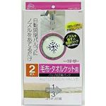 毛布・タオルケット圧縮パック オートロックバルブ式 2枚入 【2セット】