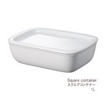 SquareContainer 磁器製スクエアコンテナ 1L