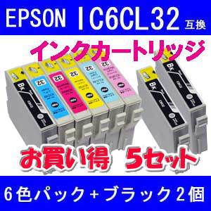 EPSON（エプソン） IC6CL32互換インクカートリッジ 6色パック+ブラック2個 【5セット】