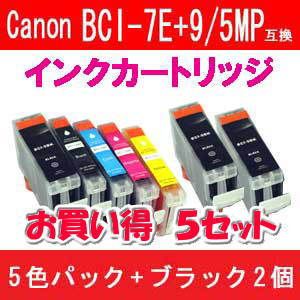 Canon（キャノン） BCI-7E+9/5MP互換インクカートリッジ 5色パック+ブラック2個 【5セット】