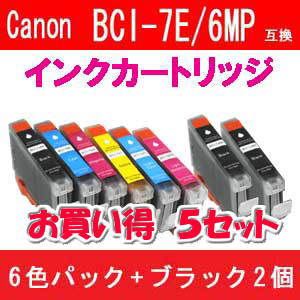 Canon（キャノン） BCI-7E/6MP互換インクカートリッジ 6色パック+ブラック2個 【5セット】