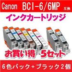 Canon（キャノン） BCI-6/6MP互換インクカートリッジ 6色パック+ブラック2個 【5セット】