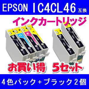 EPSON（エプソン） IC4CL46互換インクカートリッジ+ブラック2個 【5セット】