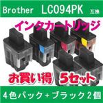 Brother（ブラザー） LC094PK互換インクカートリッジ+ブラック2個 【5セット】