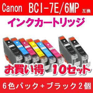 Canon（キャノン） BCI-7E/6MP互換インクカートリッジ 6色パック+ブラック2個 【10セット】