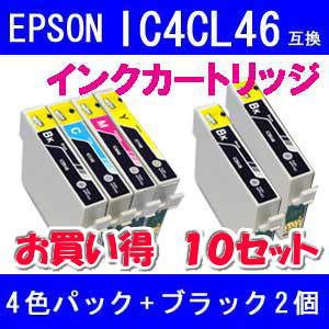 EPSON（エプソン） IC4CL46互換インクカートリッジ+ブラック2個 【10セット】