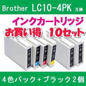 Brother（ブラザー） LC10-4PK互換インクカートリッジ+ブラック2個 【10セット】