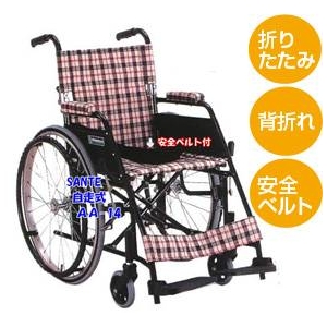 【消費税非課税】自走式 アルミ軽量 車椅子 AA-14 座幅40cm 紺チェック