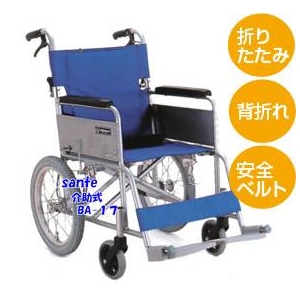 介助式 アルミ車椅子  BA-17 ブルー