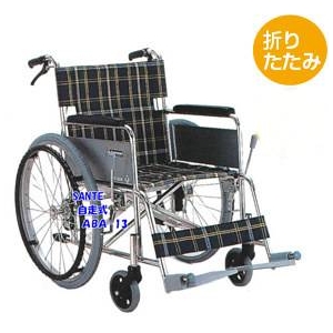 【消費税非課税】自走介助式 アルミ車椅子 ABA-13 座幅42cm　紺チエック