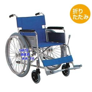 【消費税非課税】自走式車椅子 AA-18 座幅42cm 紺チエック