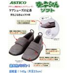 すたこらさんソフト05　両足（ブラウン）　サイズ：24.0〜24.5  機能充実で低価格　【アスティコ】